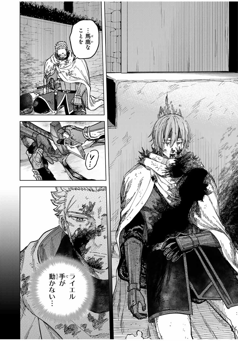 魔女と傭兵 Chap 21.5 - Next Chap 22.5