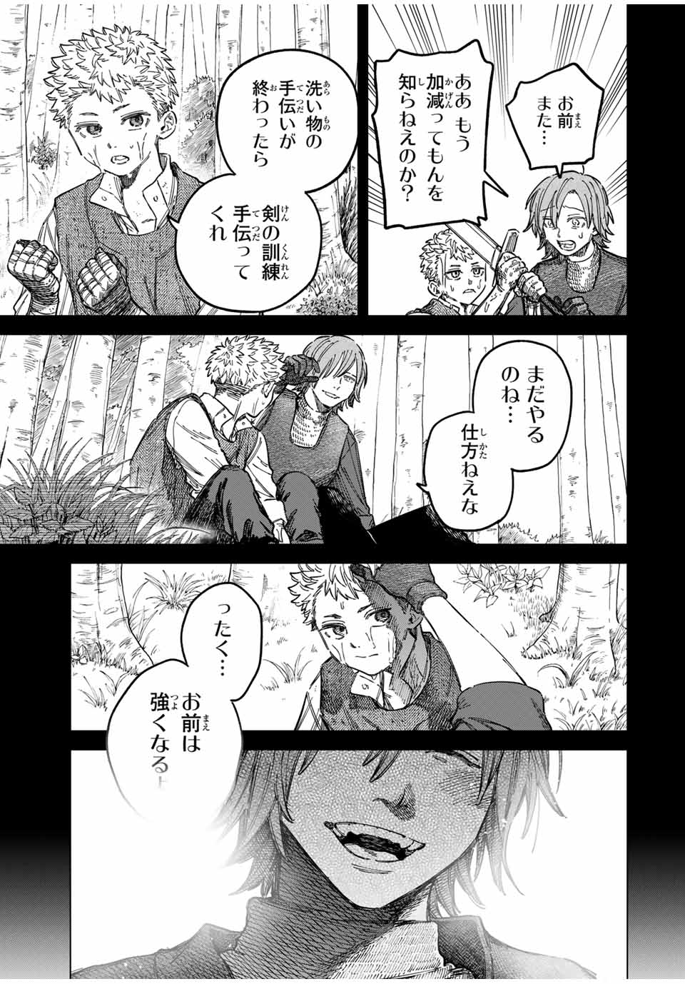 魔女と傭兵 Chap 21.5 - Next Chap 22.5