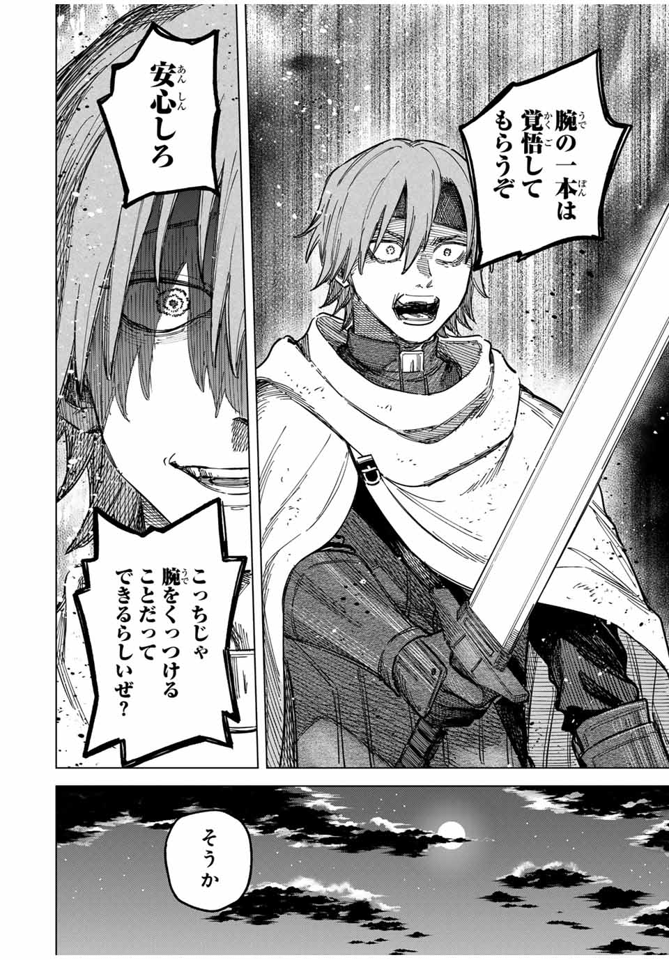 魔女と傭兵 Chap 21.5 - Next Chap 22.5