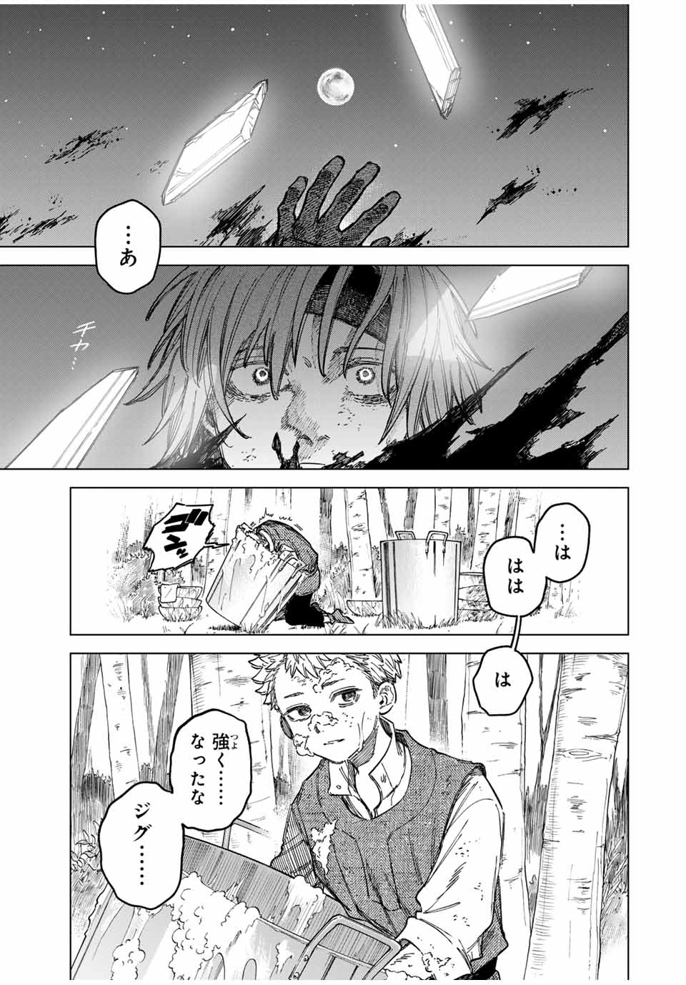 魔女と傭兵 Chap 21.5 - Next Chap 22.5