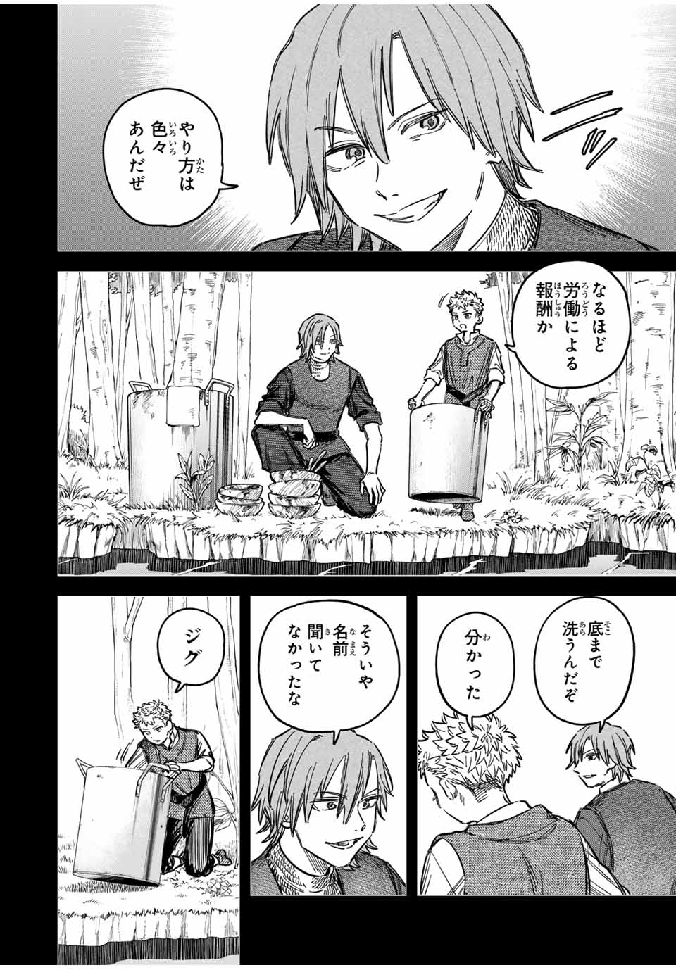 魔女と傭兵 Chap 21 - Next Chap 22