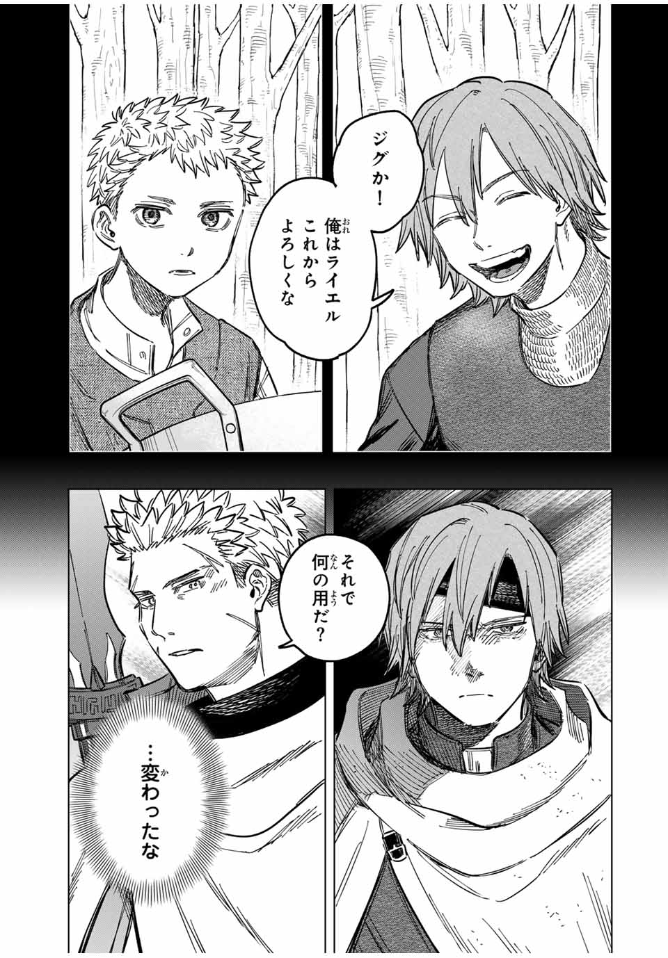 魔女と傭兵 Chap 21 - Next Chap 22