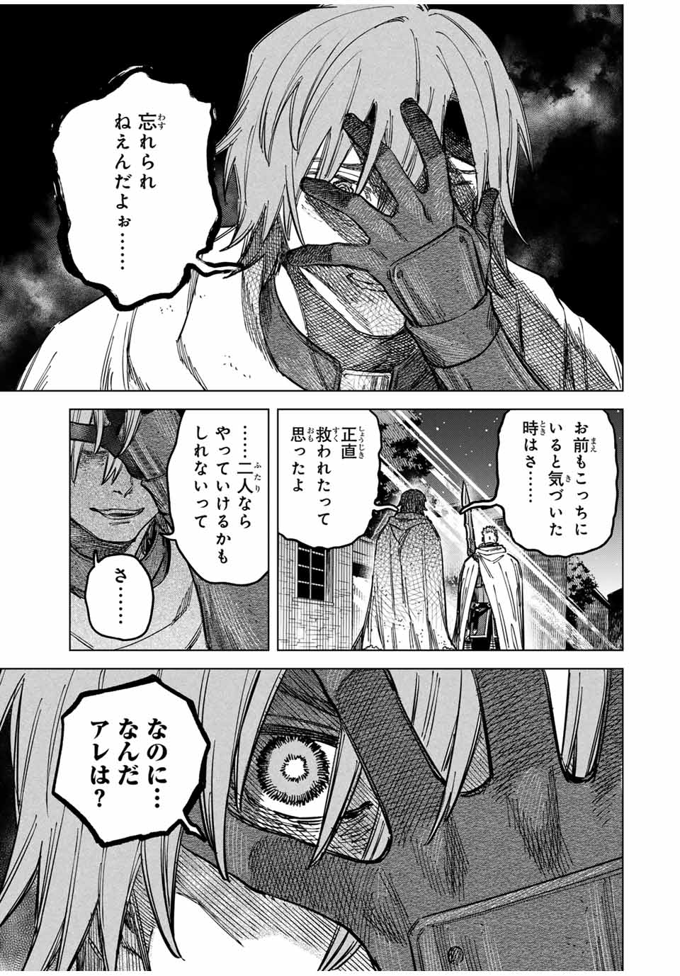 魔女と傭兵 Chap 21 - Next Chap 22