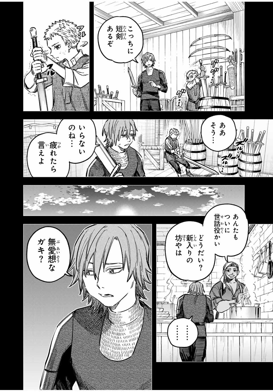 魔女と傭兵 Chap 21 - Next Chap 22