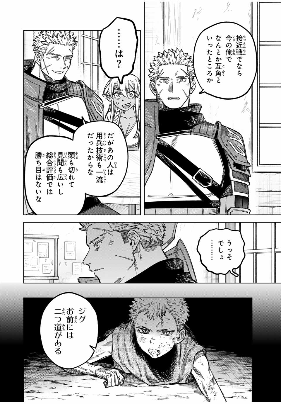 魔女と傭兵 Chap 22 - Next Chap 23