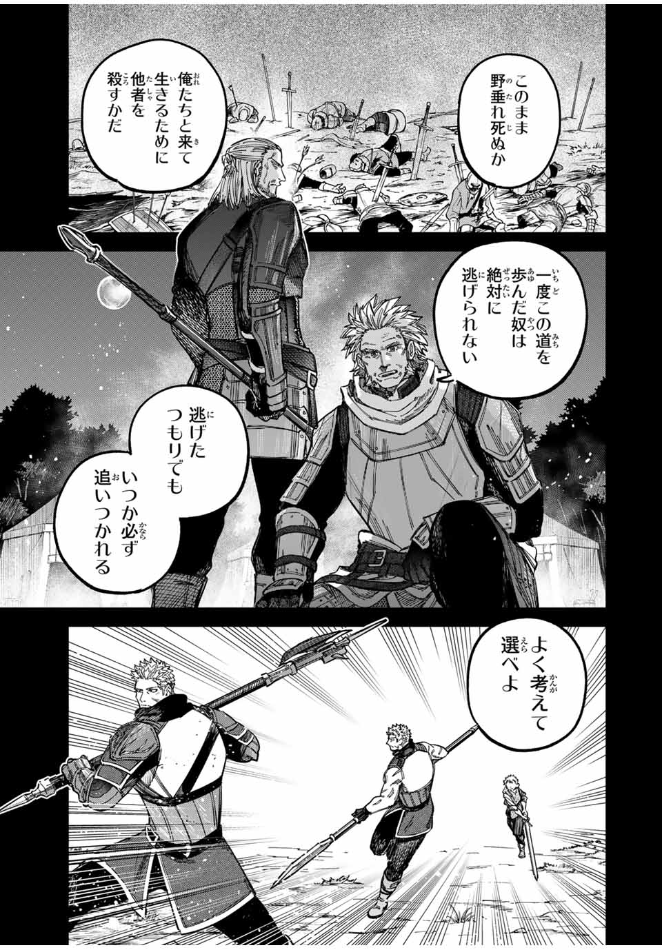 魔女と傭兵 Chap 22 - Next Chap 23