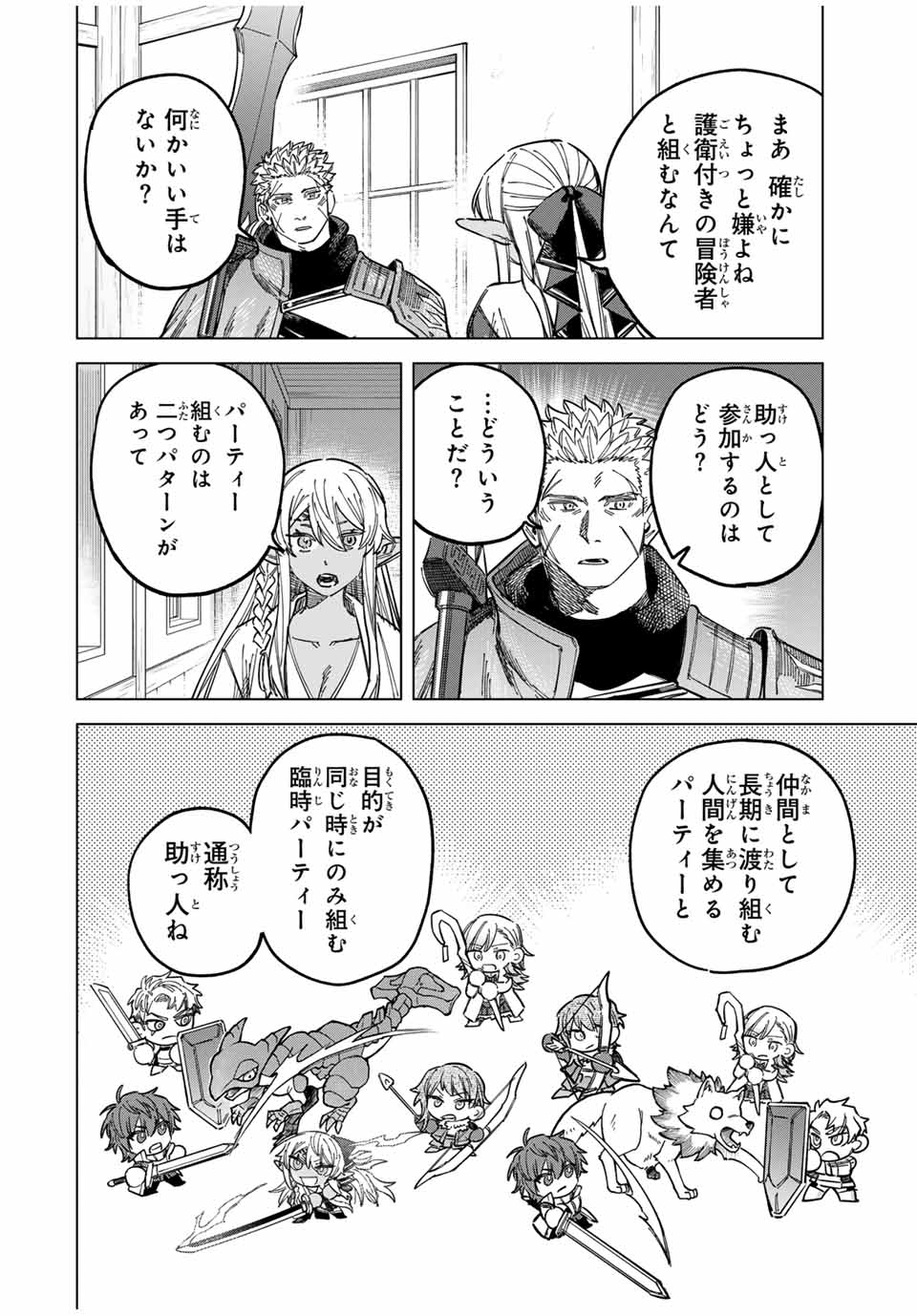 魔女と傭兵 Chap 22 - Next Chap 23