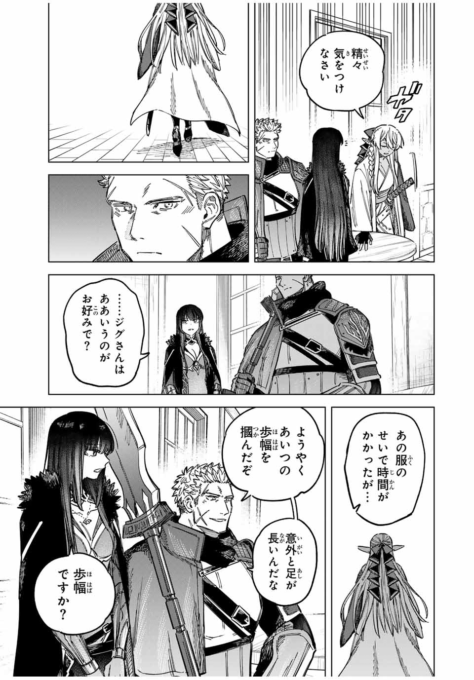 魔女と傭兵 Chap 22 - Next Chap 23