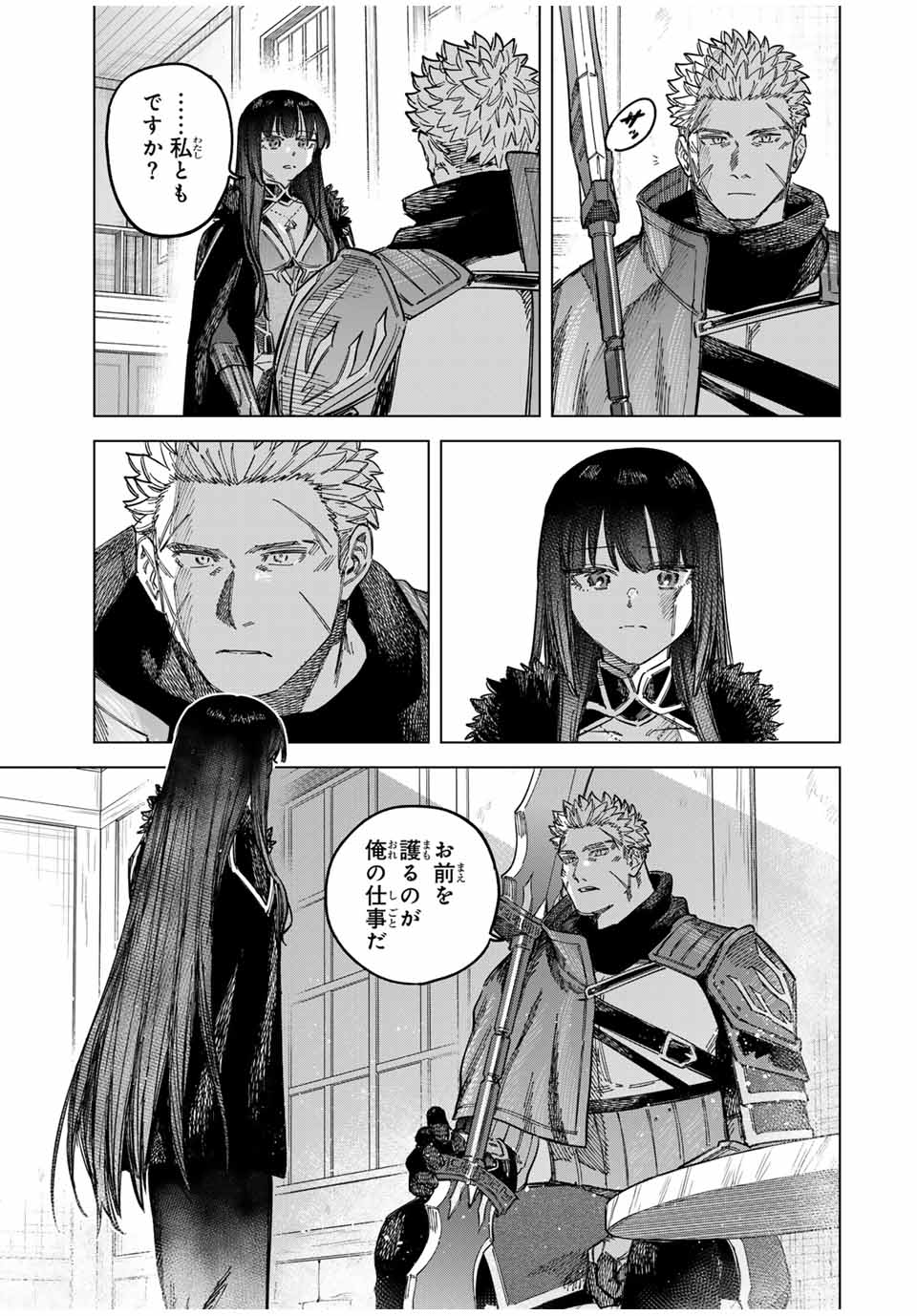 魔女と傭兵 Chap 22 - Next Chap 23