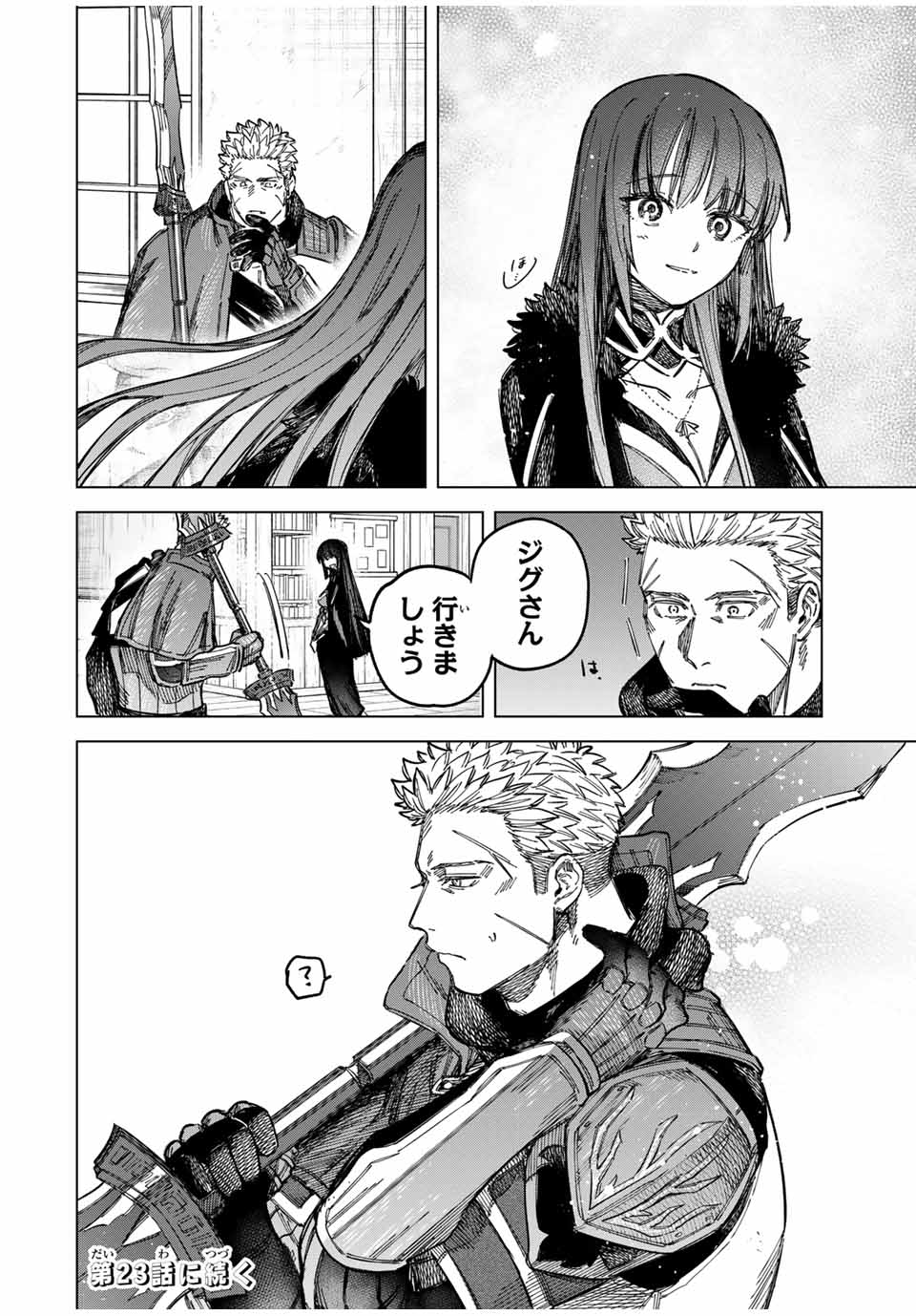 魔女と傭兵 Chap 22 - Next Chap 23