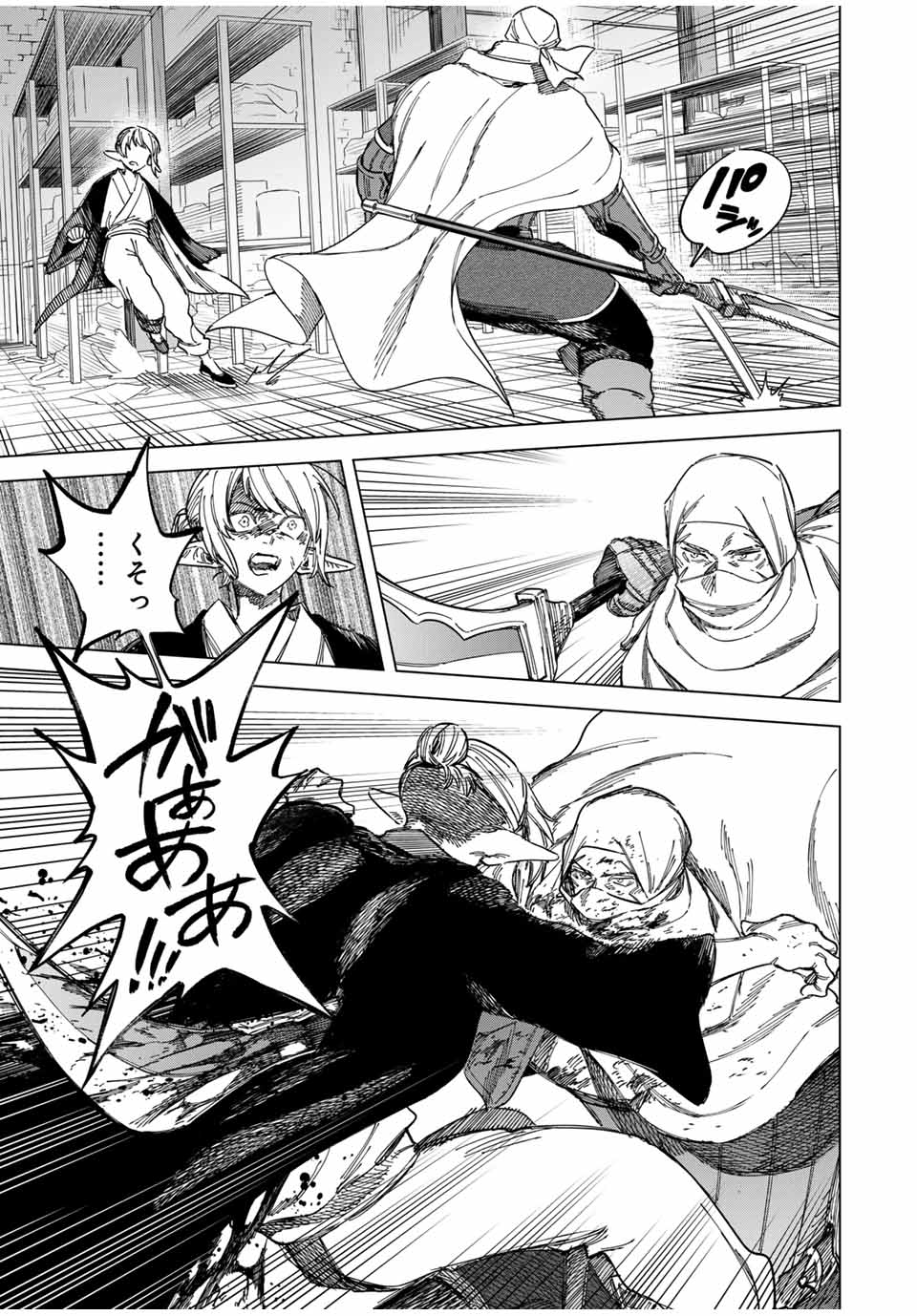 魔女と傭兵 Chap 27 - Next Chap 28