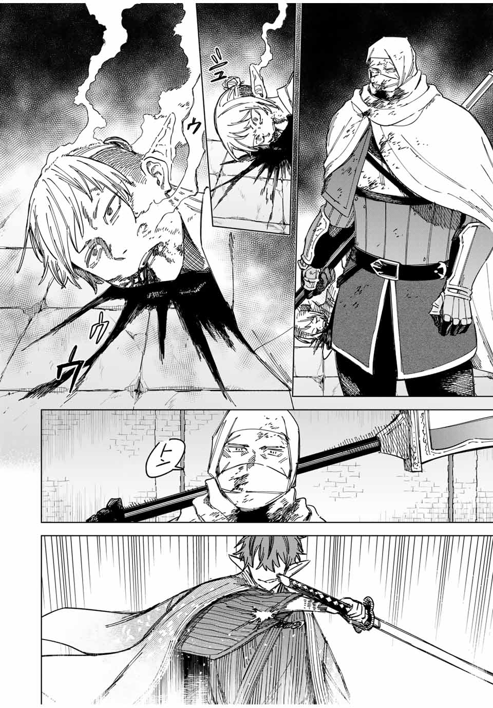 魔女と傭兵 Chap 27 - Next Chap 28