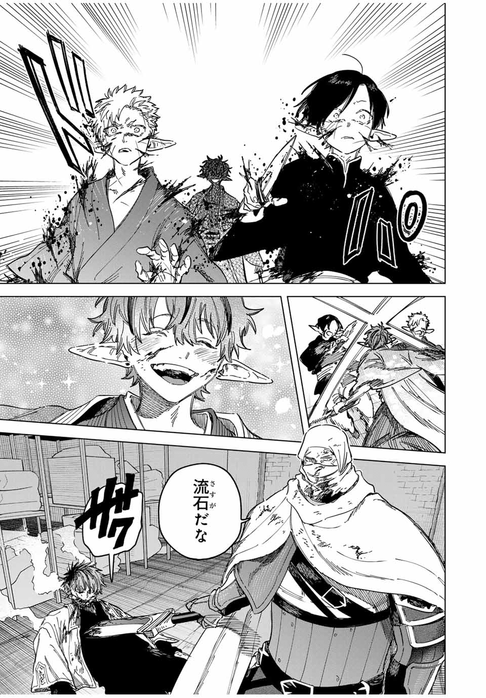 魔女と傭兵 Chap 27 - Next Chap 28