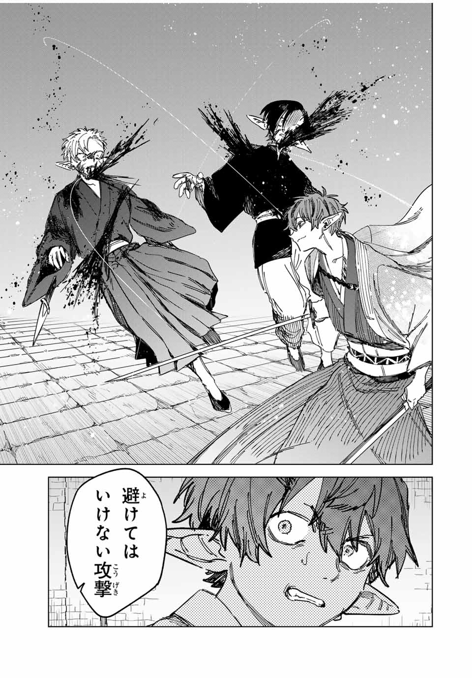 魔女と傭兵 Chap 27 - Next Chap 28