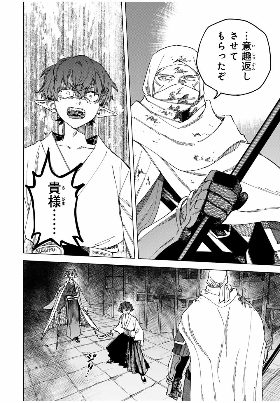 魔女と傭兵 Chap 27 - Next Chap 28