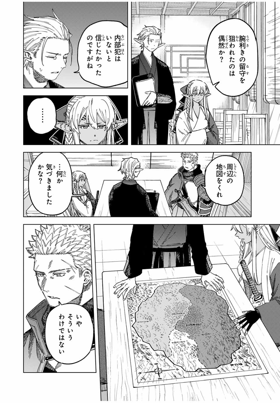 魔女と傭兵 Chap 24.5 - Next Chap 25.5