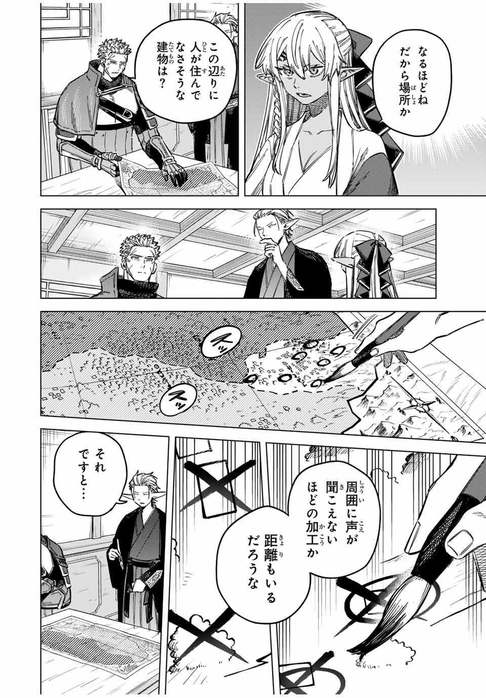 魔女と傭兵 Chap 24.5 - Next Chap 25.5