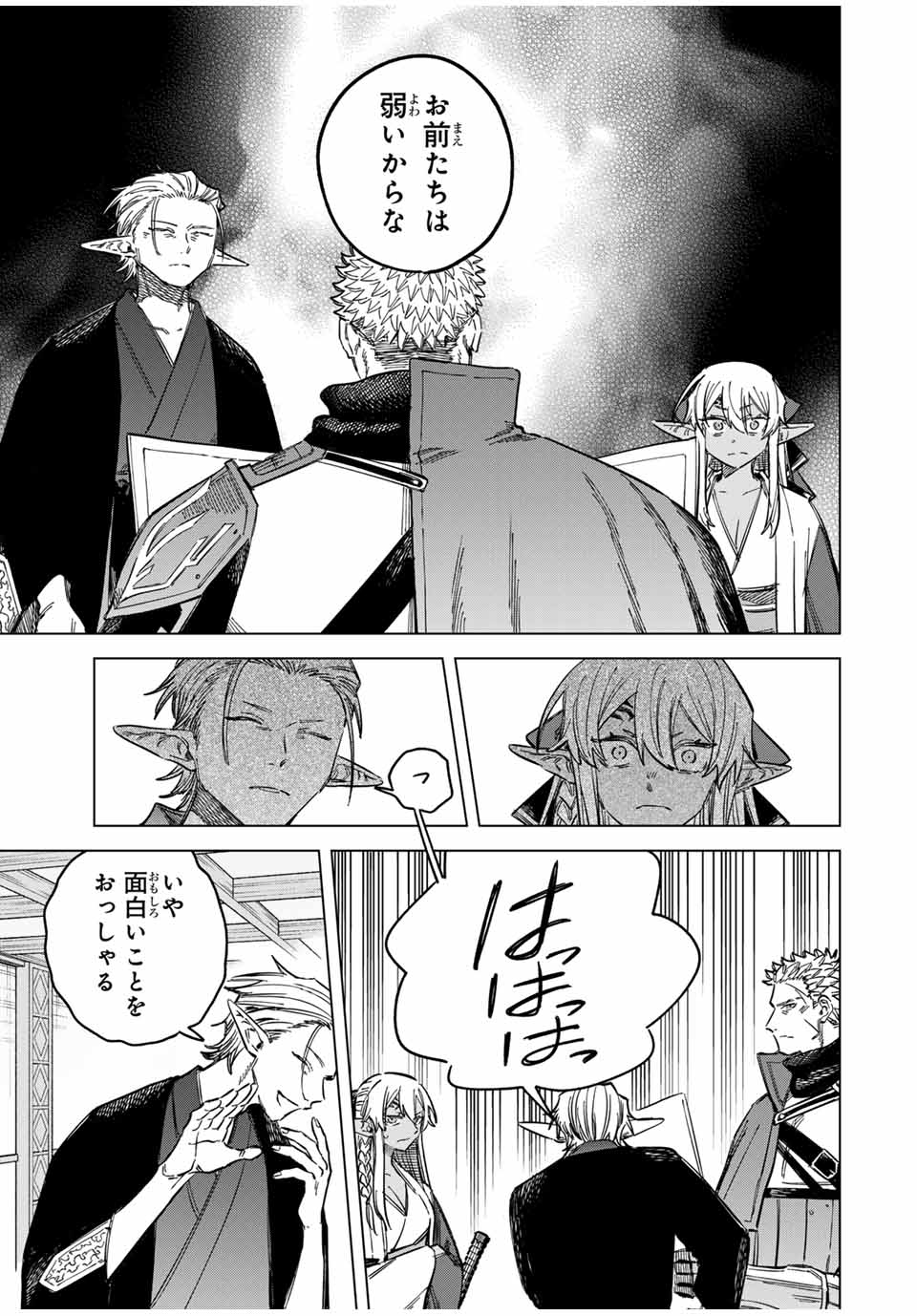 魔女と傭兵 Chap 24.5 - Next Chap 25.5