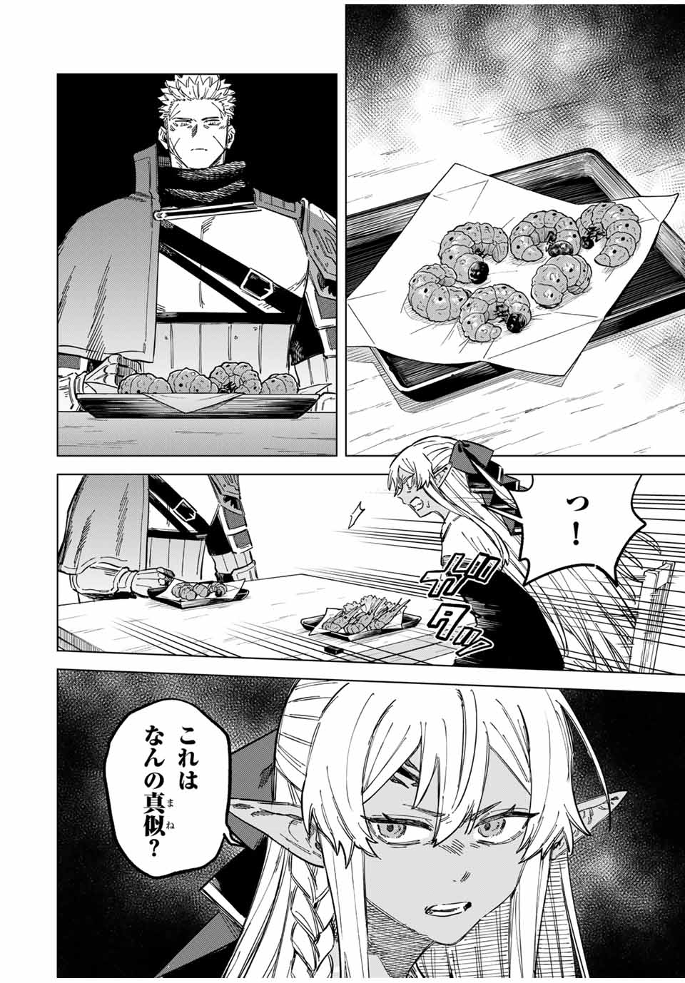 魔女と傭兵 Chap 24 - Next Chap 25