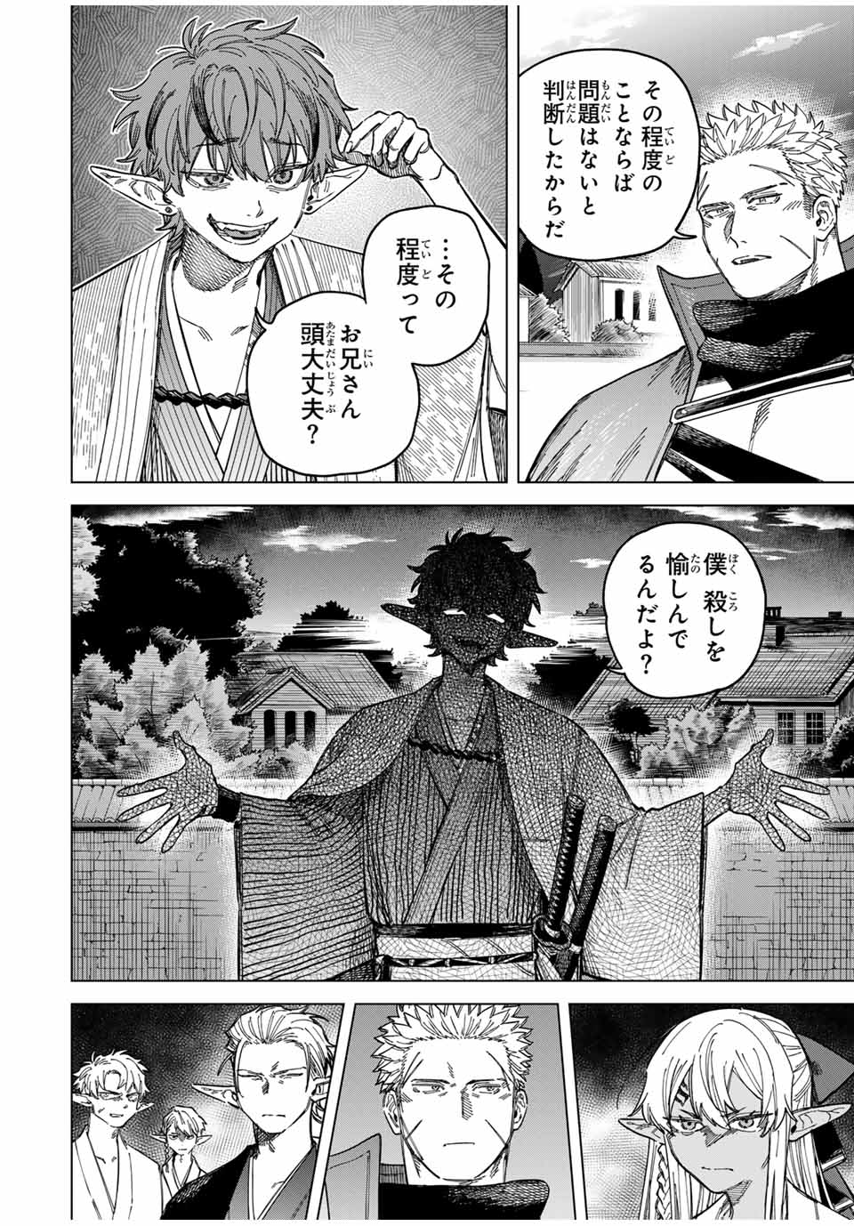 魔女と傭兵 Chap 25 - Next Chap 26