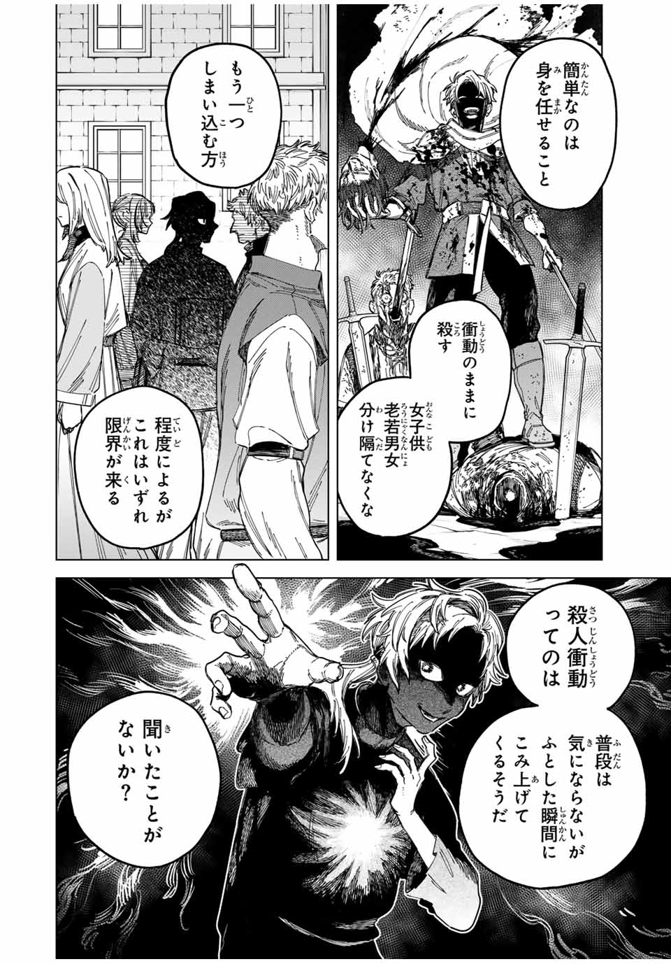 魔女と傭兵 Chap 25 - Next Chap 26