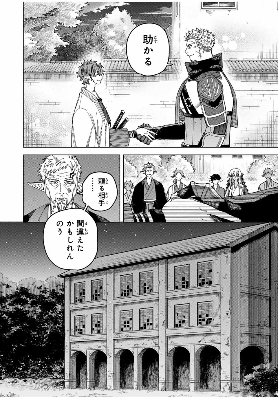 魔女と傭兵 Chap 25 - Next Chap 26