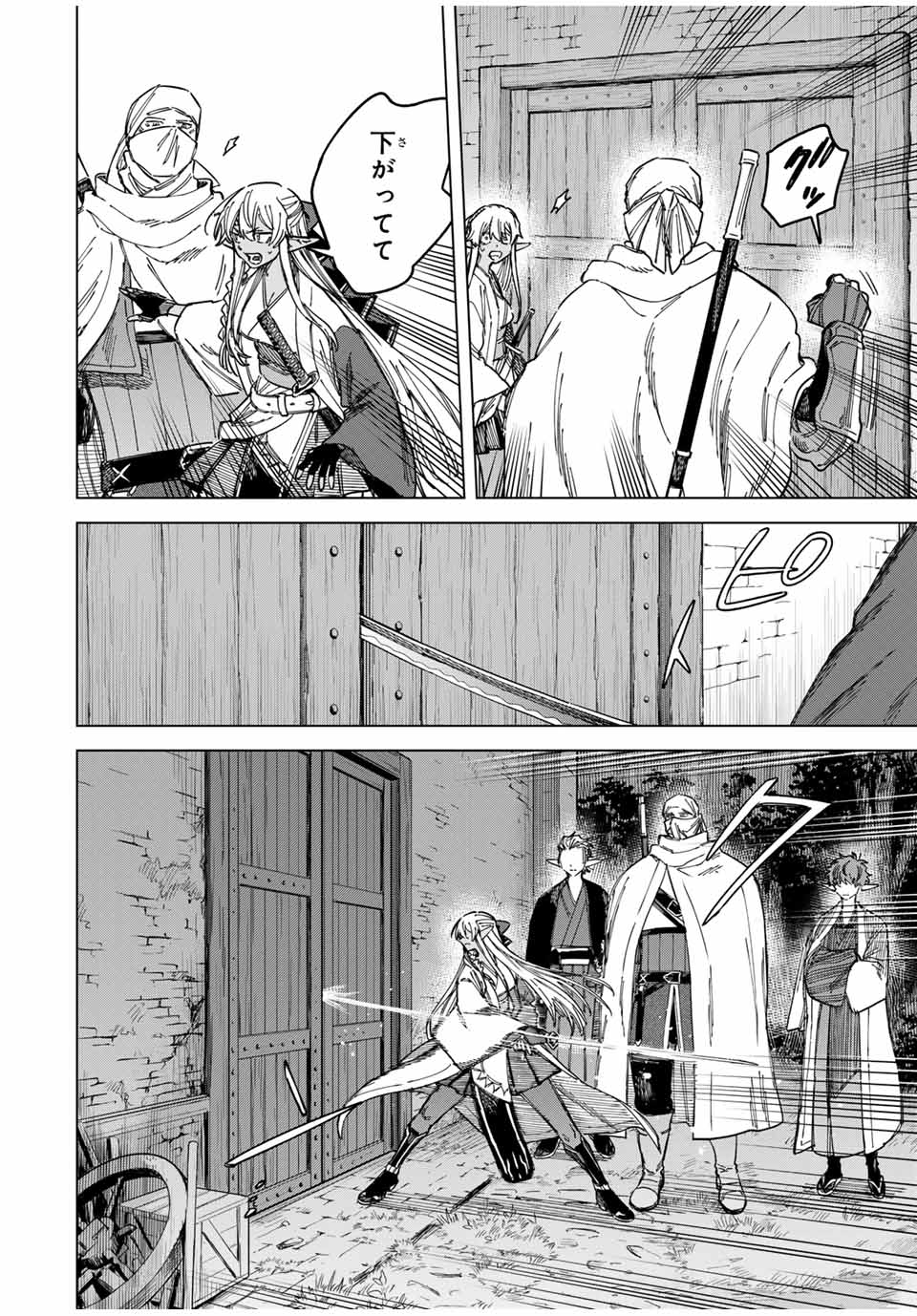 魔女と傭兵 Chap 25 - Next Chap 26