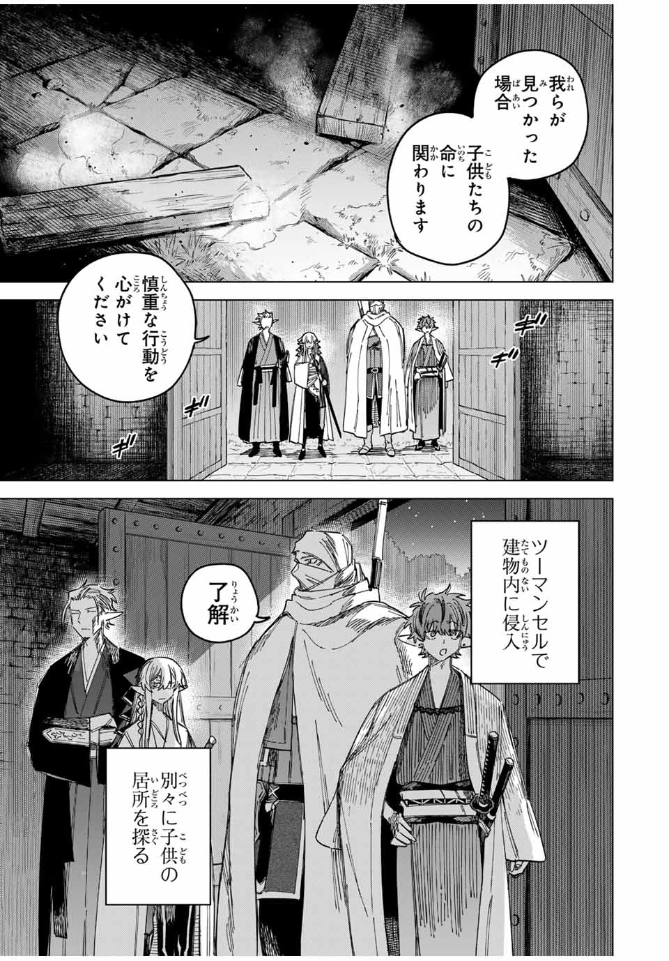 魔女と傭兵 Chap 25 - Next Chap 26