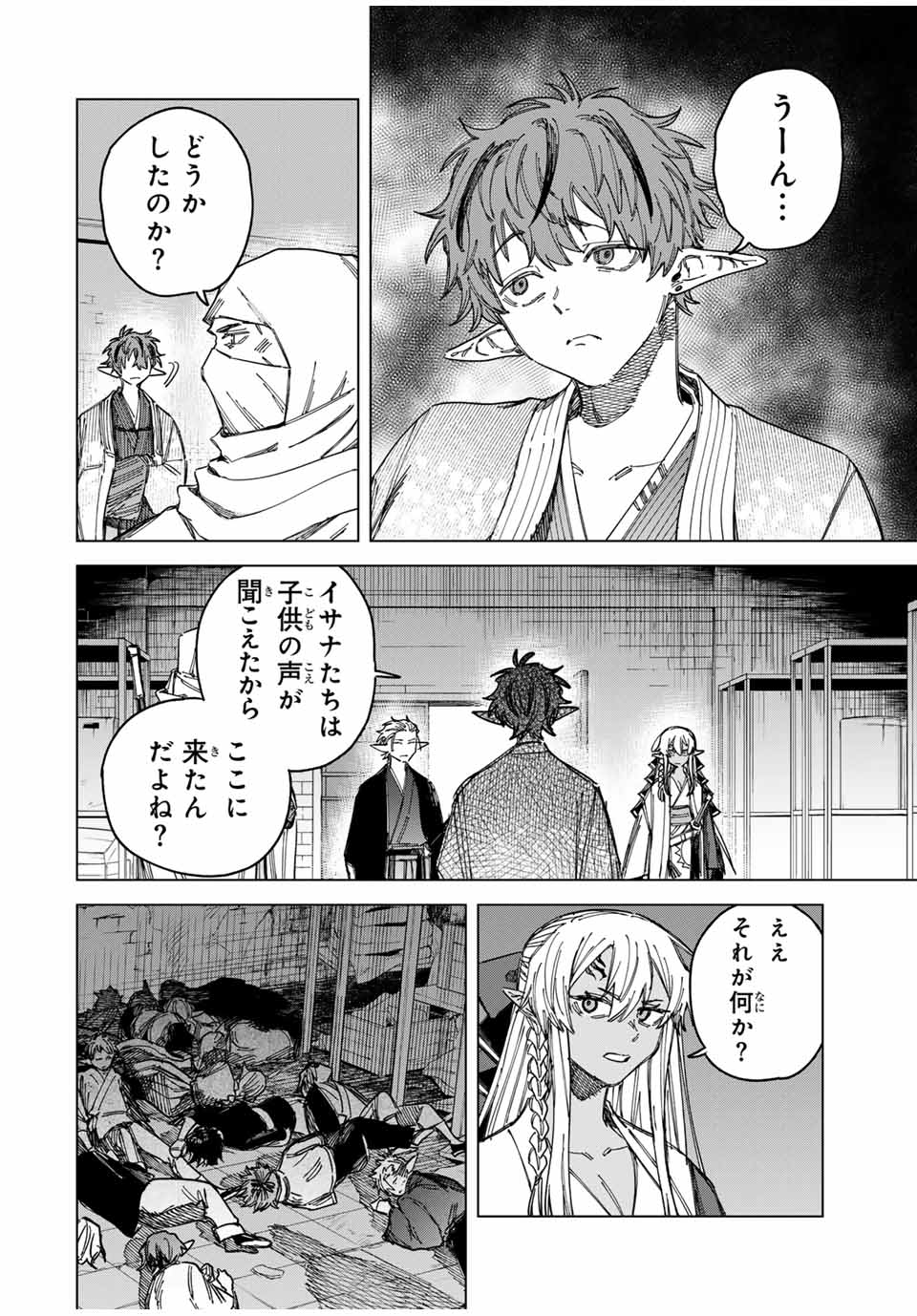 魔女と傭兵 Chap 26 - Next Chap 27