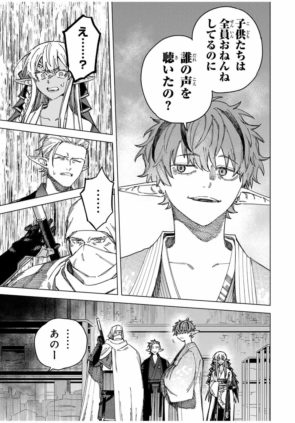 魔女と傭兵 Chap 26 - Next Chap 27