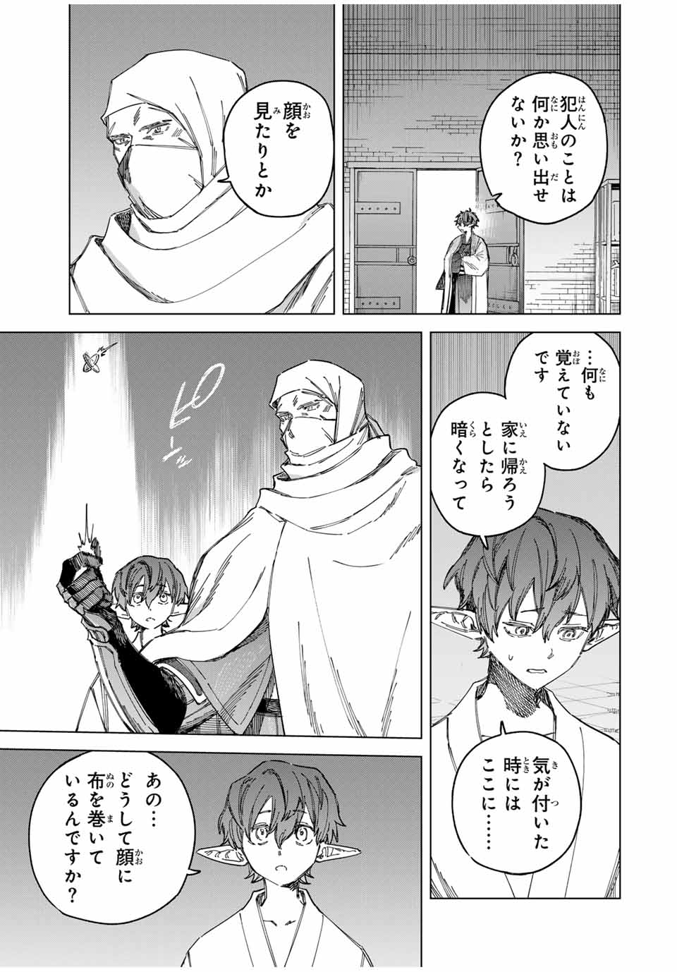 魔女と傭兵 Chap 26 - Next Chap 27