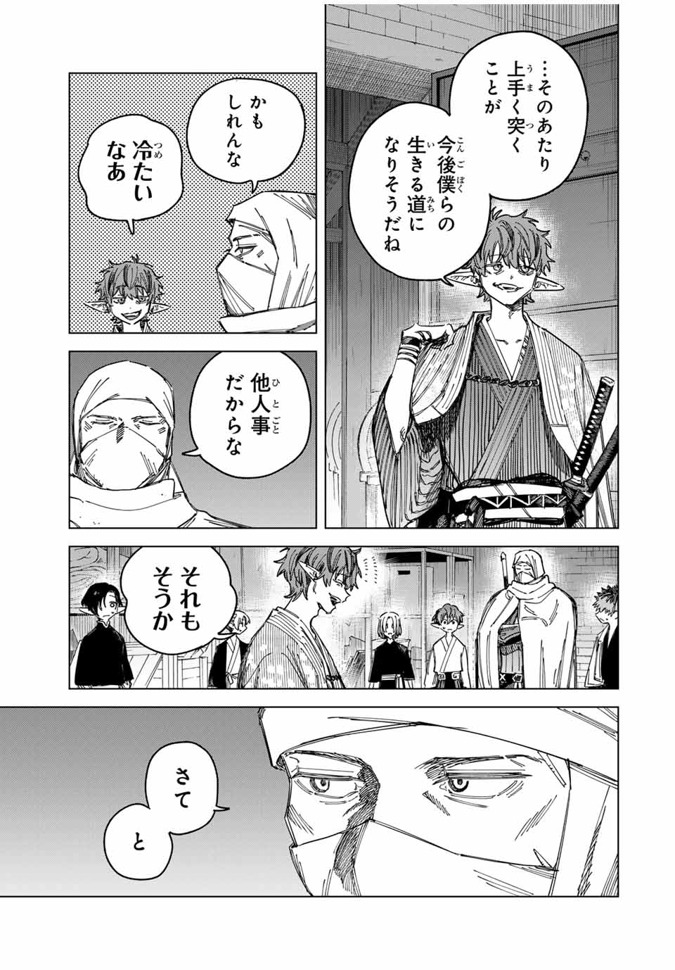 魔女と傭兵 Chap 26 - Next Chap 27