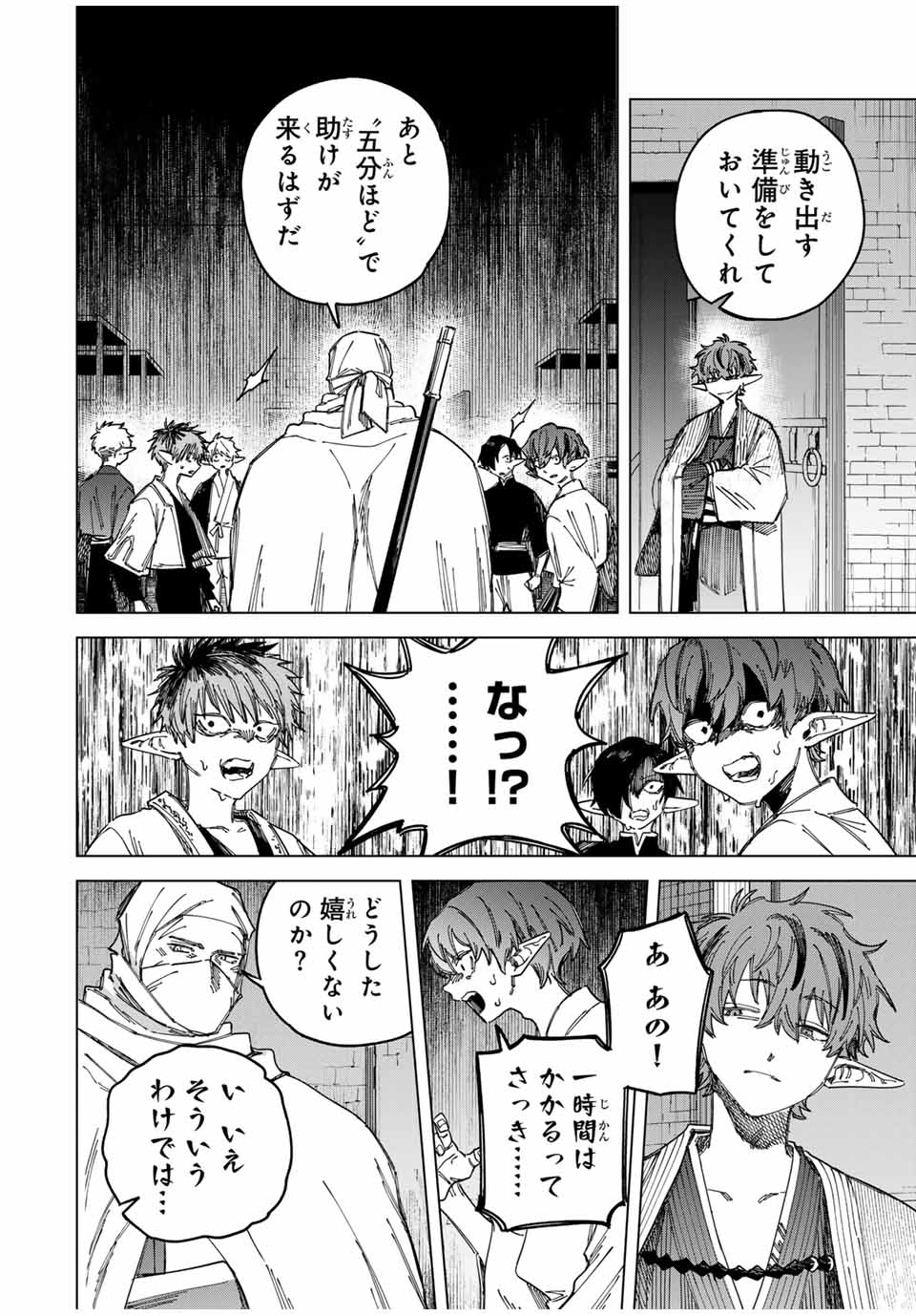 魔女と傭兵 Chap 26 - Next Chap 27