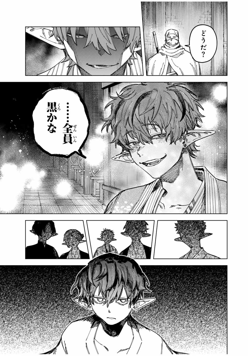 魔女と傭兵 Chap 26 - Next Chap 27