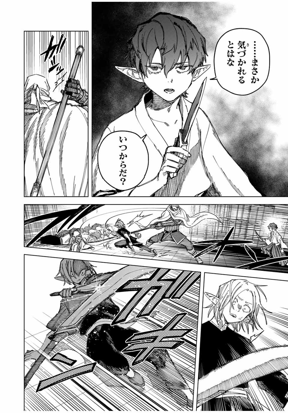 魔女と傭兵 Chap 26 - Next Chap 27