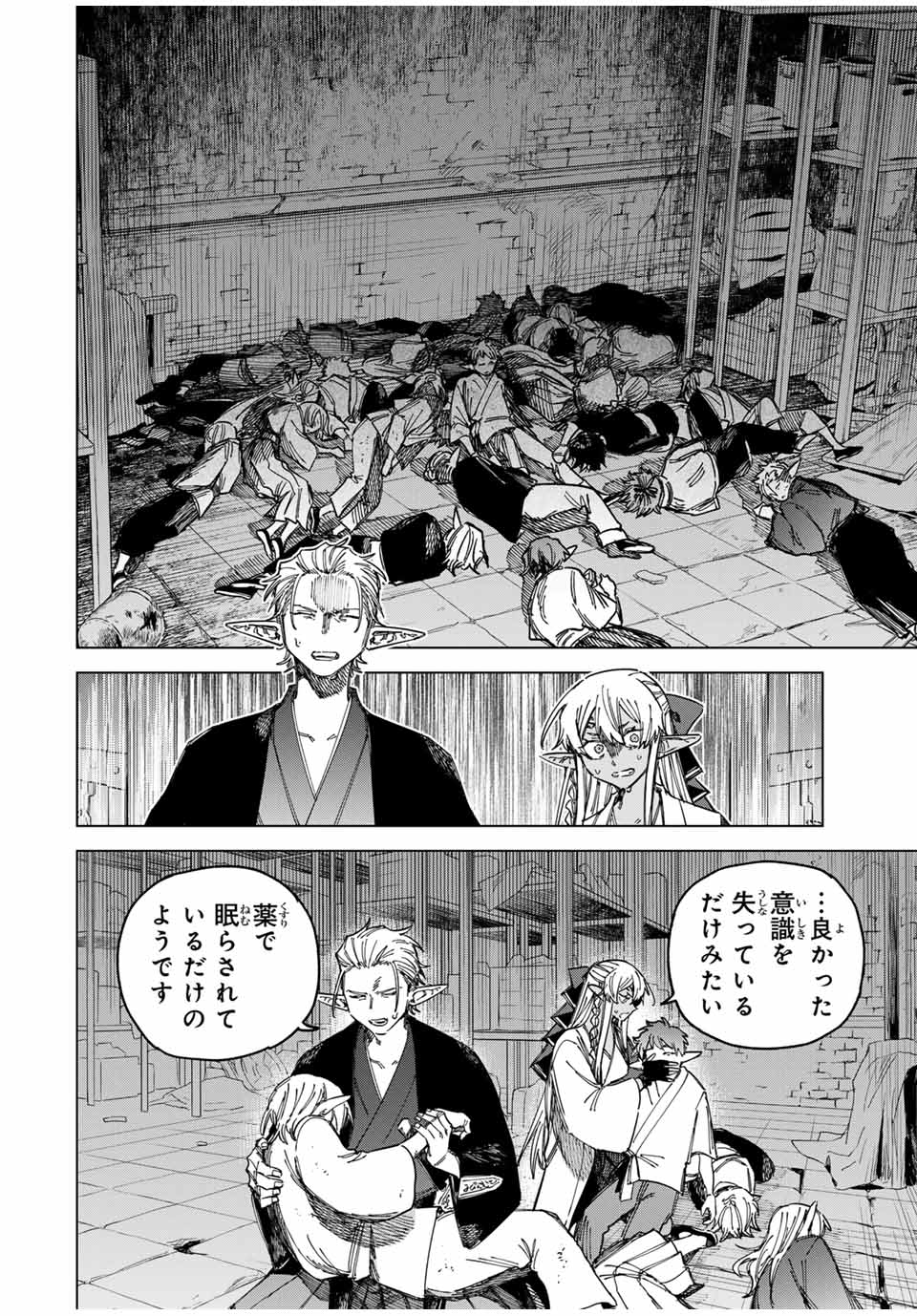 魔女と傭兵 Chap 26 - Next Chap 27