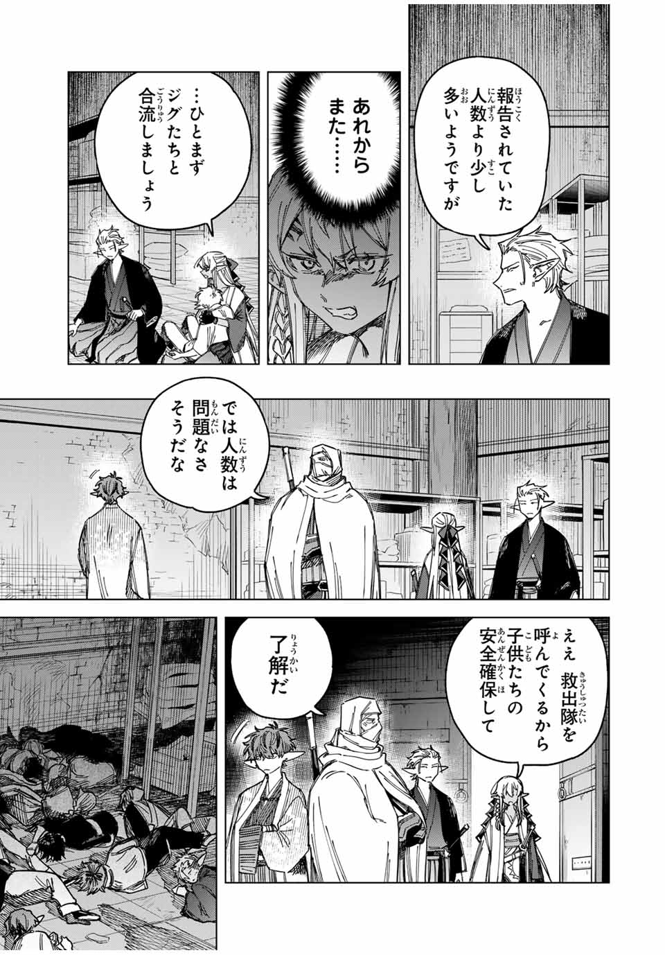 魔女と傭兵 Chap 26 - Next Chap 27