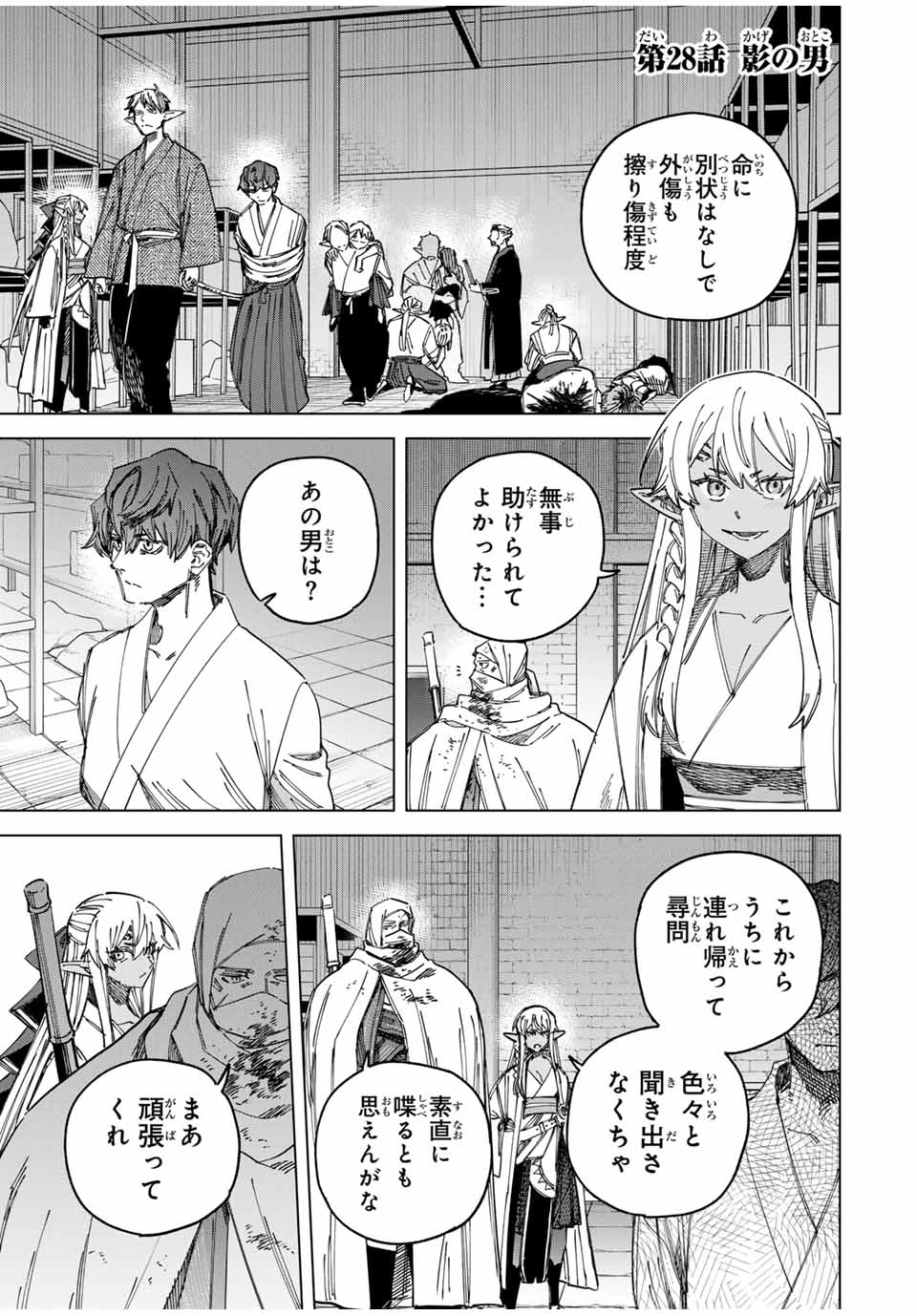 魔女と傭兵 Chap 28.1 - Next Chap 29.1