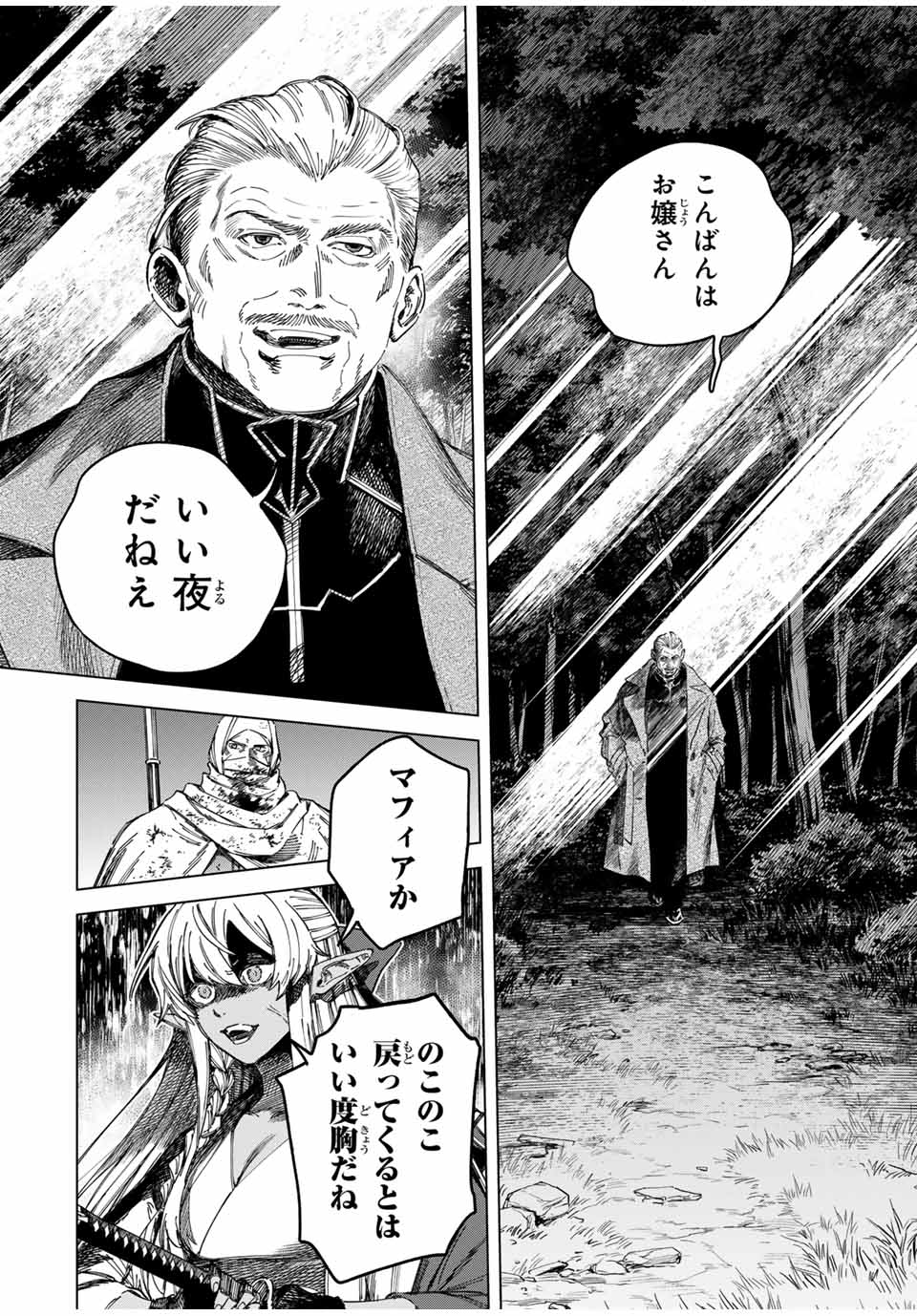 魔女と傭兵 Chap 28.1 - Next Chap 29.1