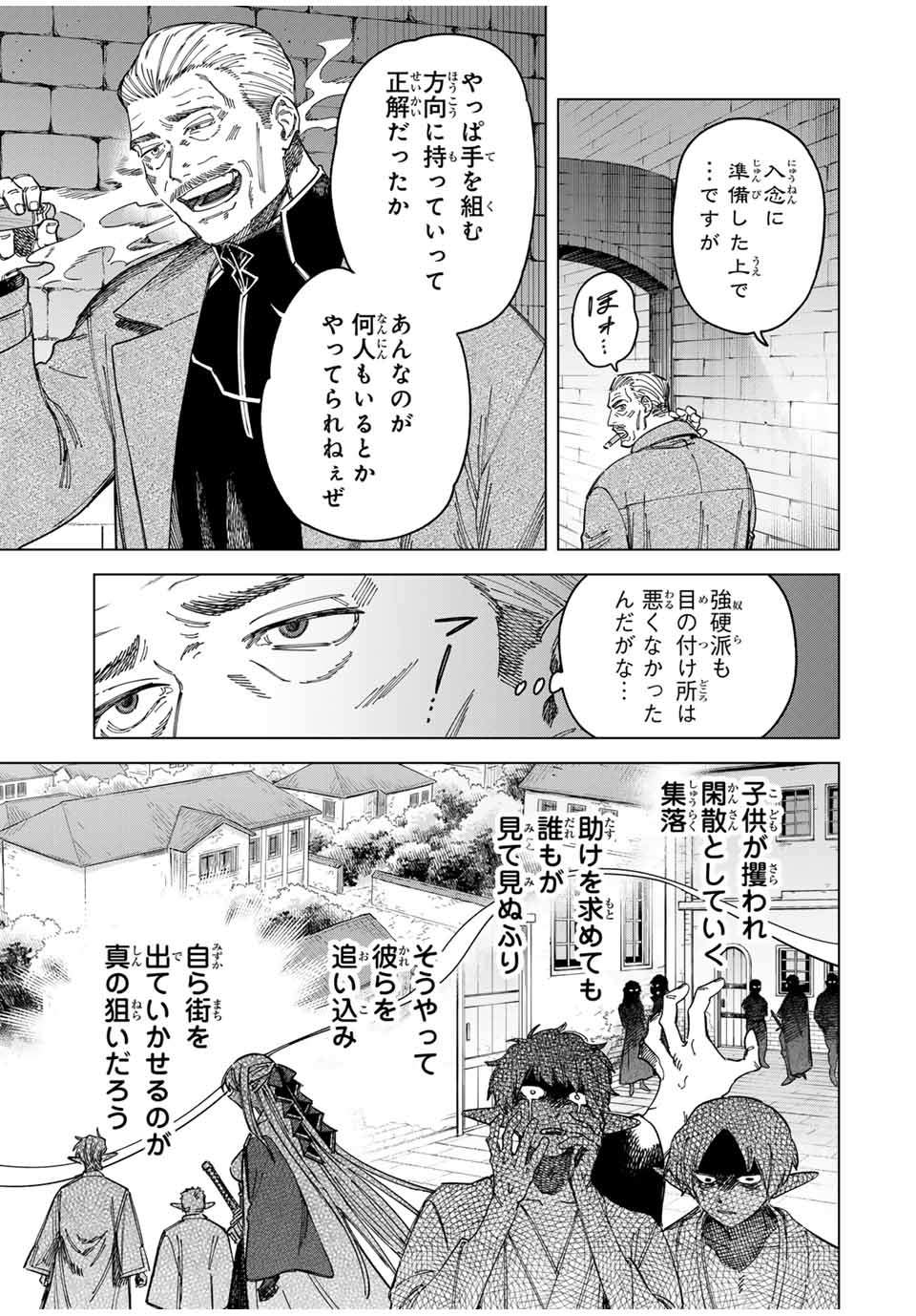魔女と傭兵 Chap 28.2 - Next Chap 29.2