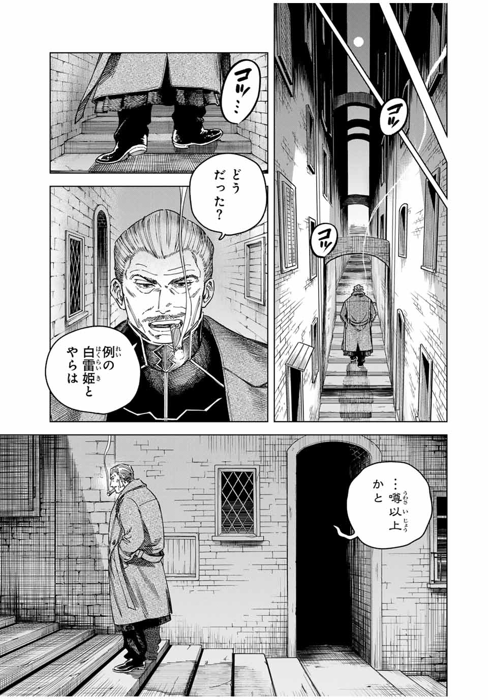 魔女と傭兵 Chap 28.2 - Next Chap 29.2
