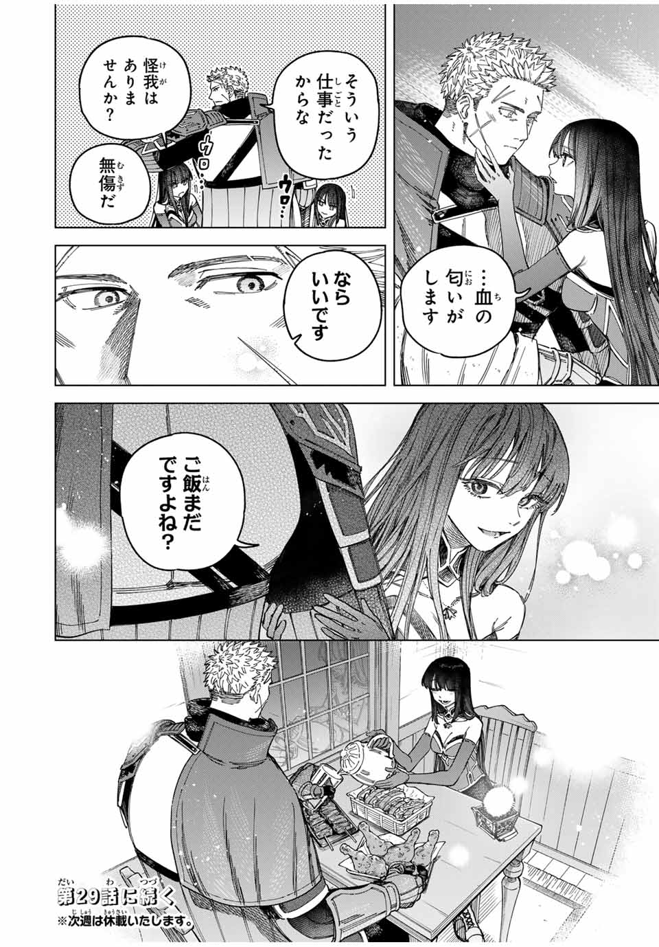 魔女と傭兵 Chap 28.2 - Next Chap 29.2