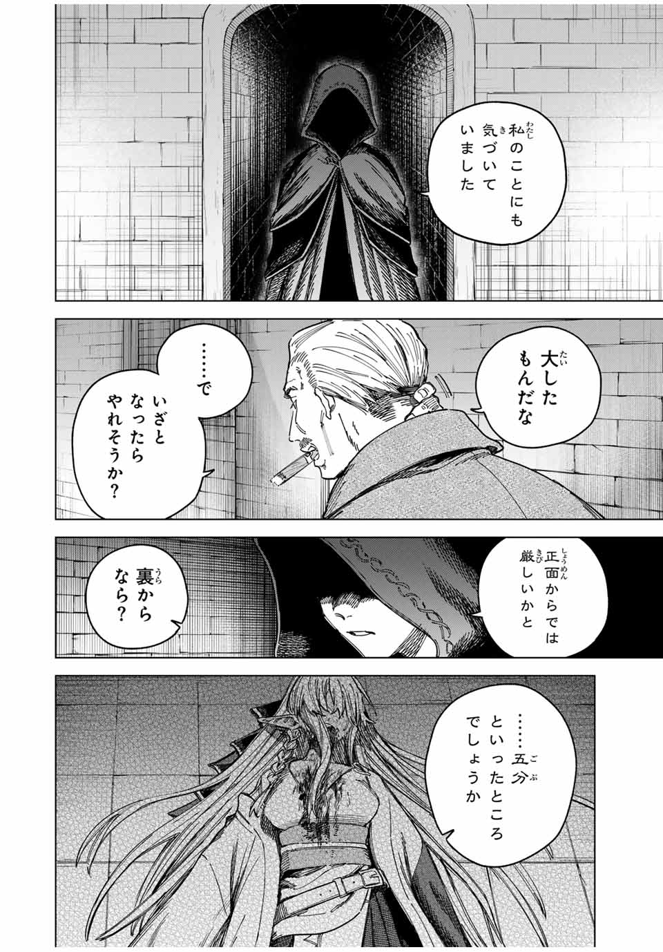 魔女と傭兵 Chap 28.2 - Next Chap 29.2