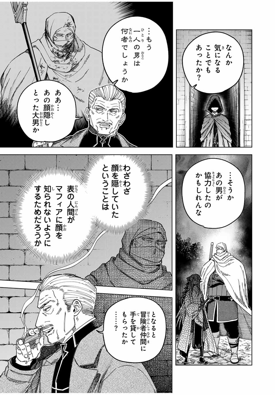 魔女と傭兵 Chap 28.2 - Next Chap 29.2