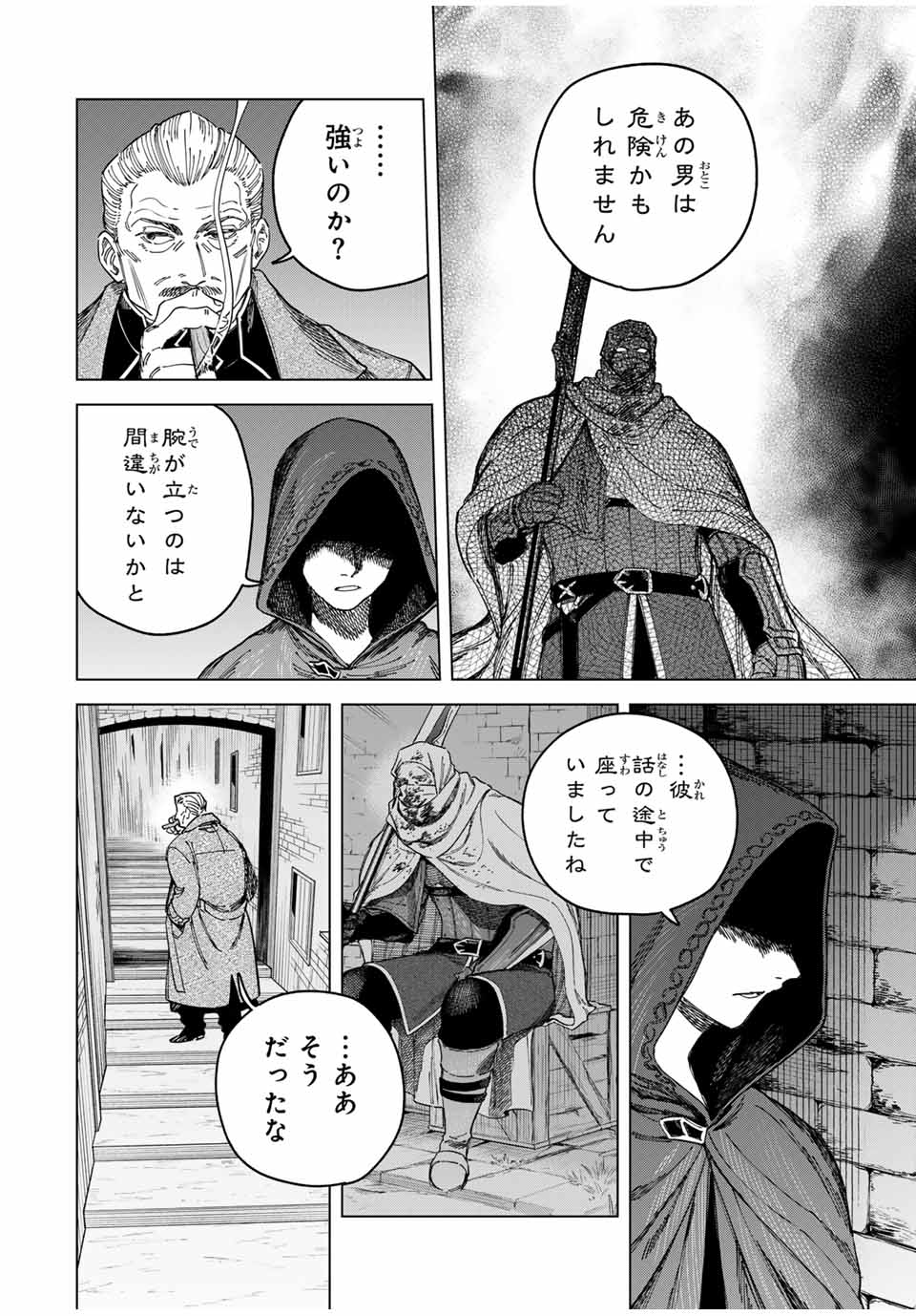 魔女と傭兵 Chap 28.2 - Next Chap 29.2