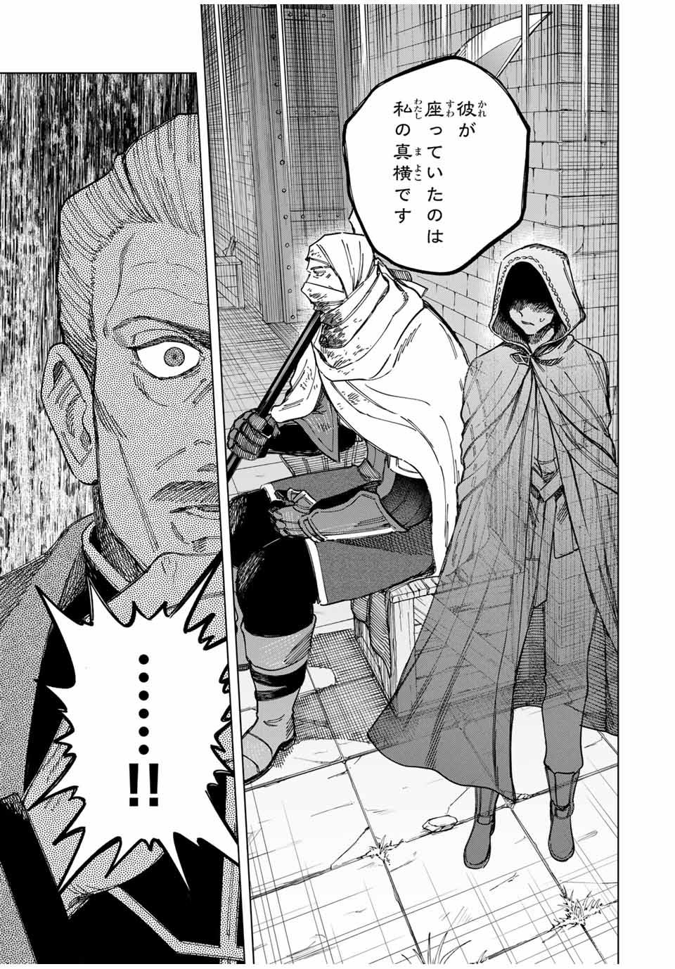 魔女と傭兵 Chap 28.2 - Next Chap 29.2