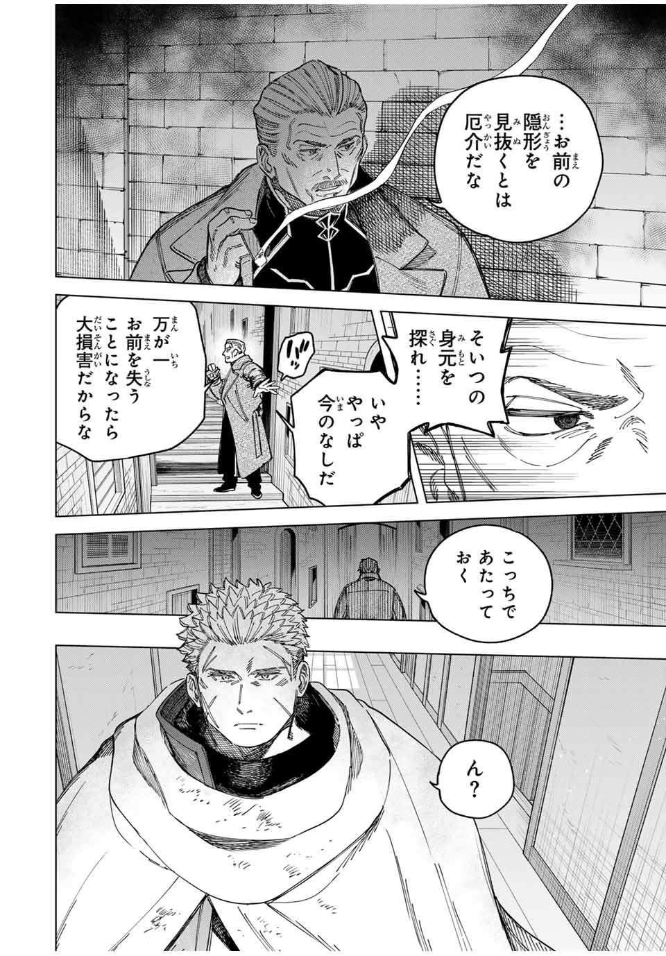 魔女と傭兵 Chap 28.2 - Next Chap 29.2