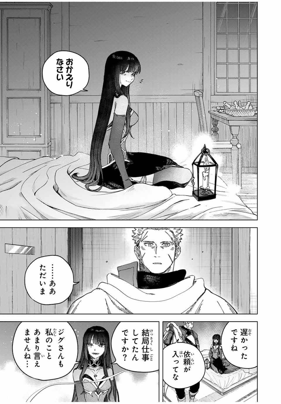 魔女と傭兵 Chap 28.2 - Next Chap 29.2
