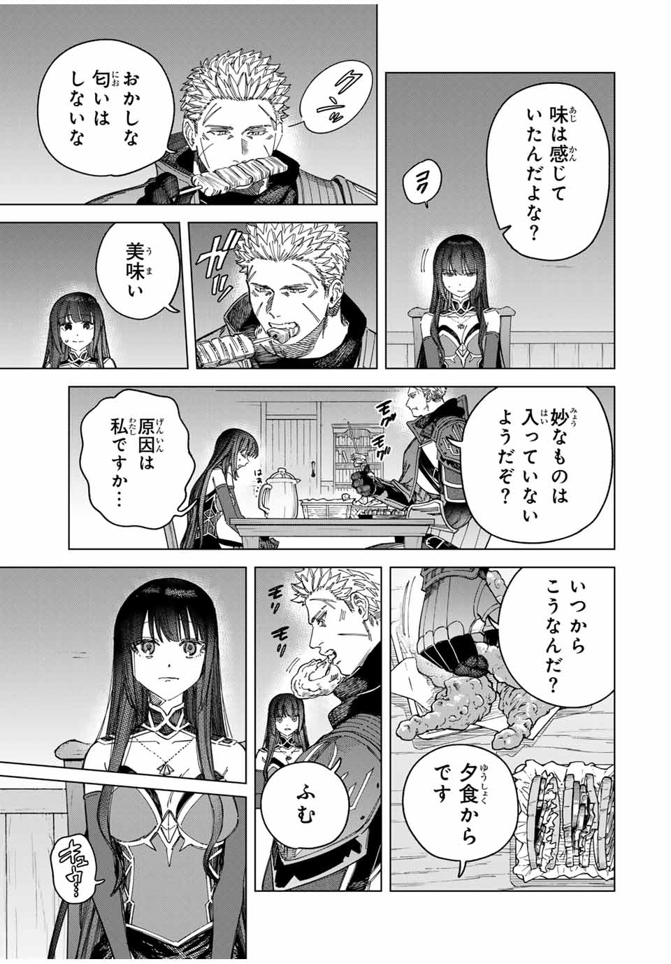 魔女と傭兵 Chap 29.1 - Next Chap 30.1