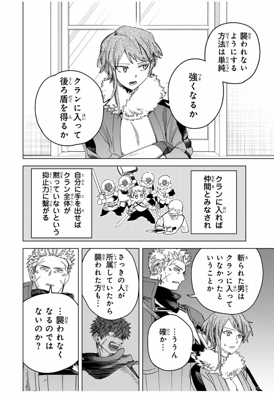 魔女と傭兵 Chap 29.1 - Next Chap 30.1